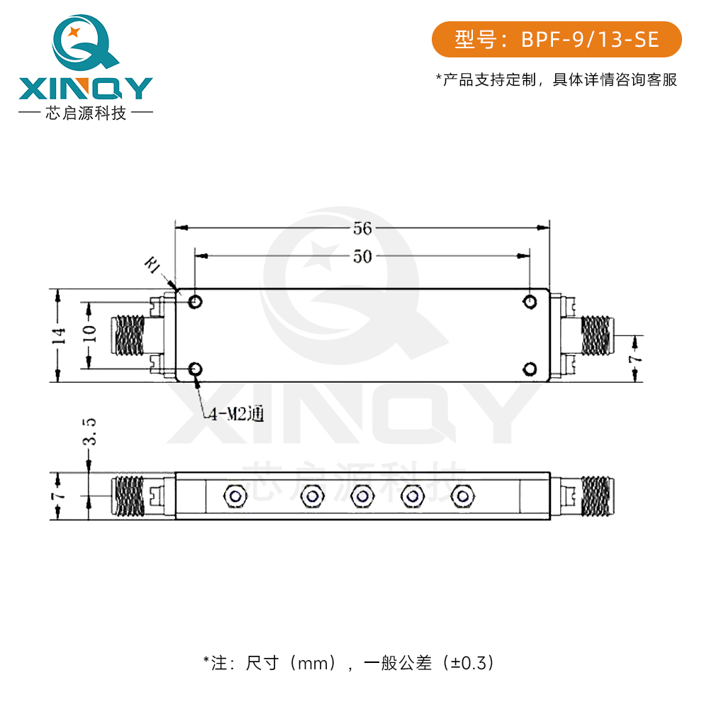 XQY-BPF-9-13-SE